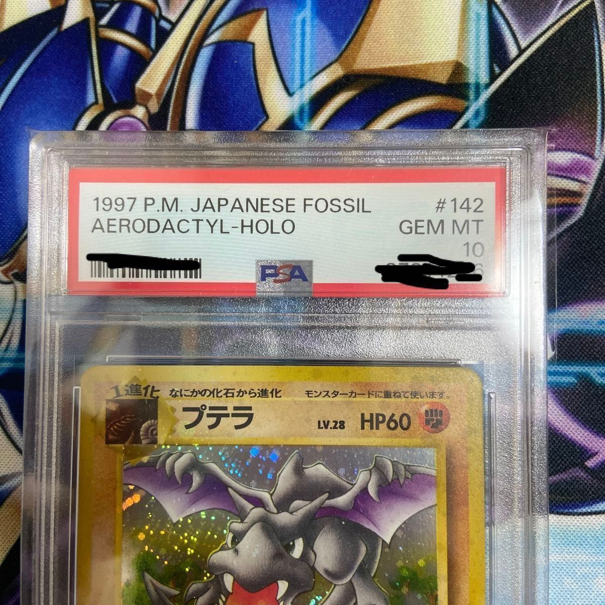 PSA10 ポケモンカードゲーム第三弾 拡張パック旧裏「プテラ PSA10 ポケモンカードゲーム第三弾 拡張パック旧裏「プテラ