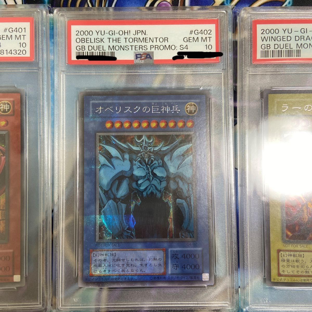 遊戯王 PSA10 初期 三幻神 GB4 オシリスの天空竜 オベリスクの巨 遊戯王 PSA10 初期 三幻神 GB4 オシリスの天空竜 オベリスクの巨