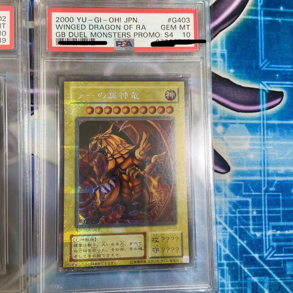遊戯王 PSA10 初期 三幻神 GB4 オシリスの天空竜 オベリスクの巨 遊戯王 PSA10 初期 三幻神 GB4 オシリスの天空竜 オベリスクの巨