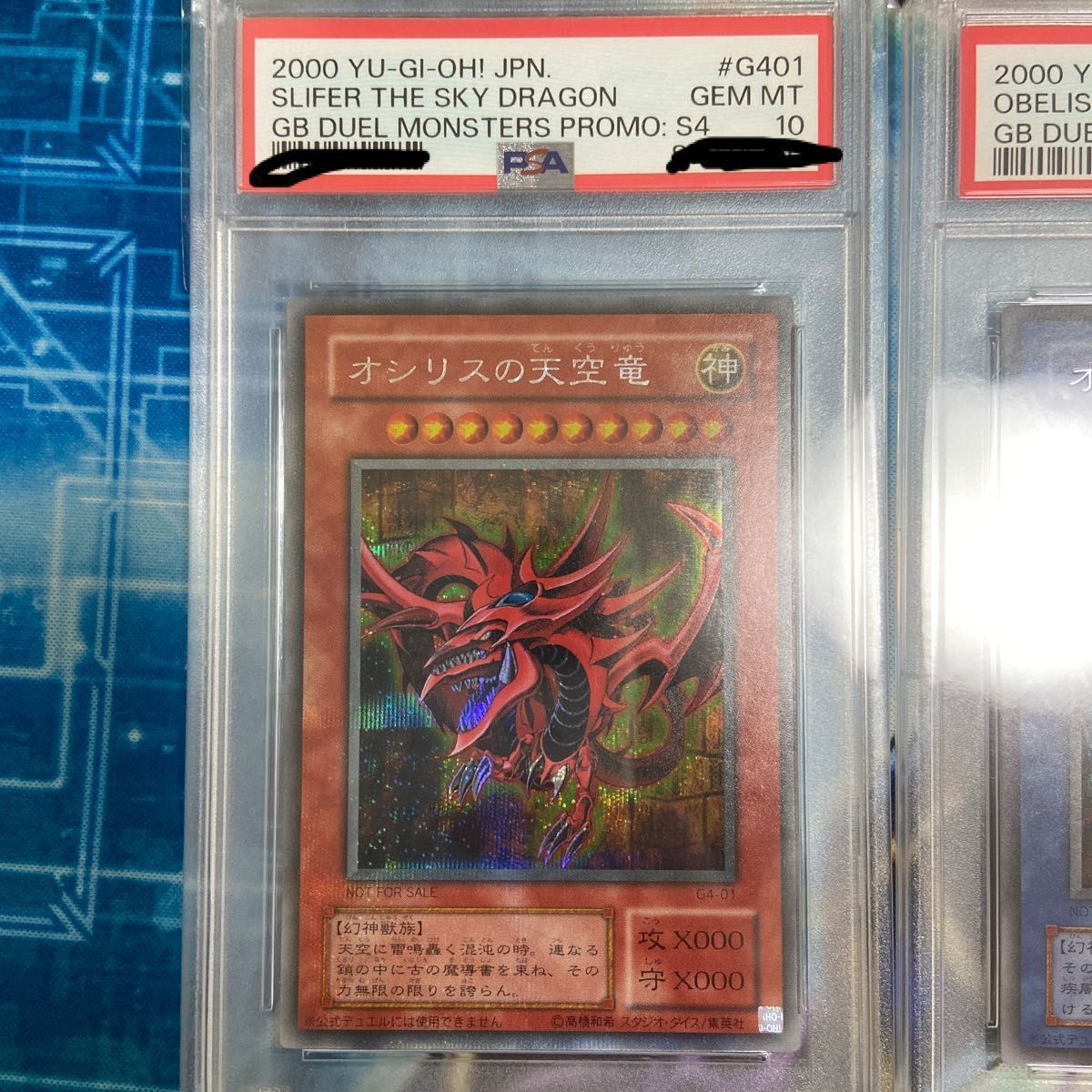 遊戯王 PSA10 初期 三幻神 GB4 オシリスの天空竜 オベリスクの巨 遊戯王 PSA10 初期 三幻神 GB4 オシリスの天空竜 オベリスクの巨