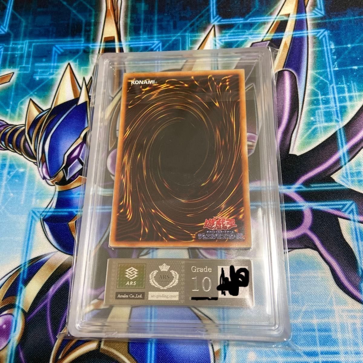 遊戯王 初期 VOL3 真紅眼の黒竜 ARS10 ウルトラレア ARS鑑定 遊戯王 初期 VOL3 真紅眼の黒竜 ARS10 ウルトラレア ARS鑑定
