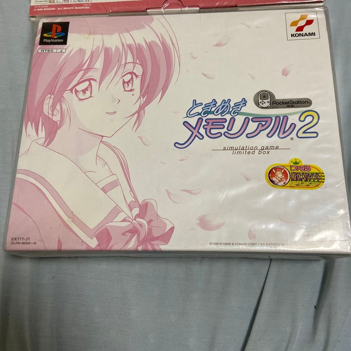 ときめきメモリアル ときめきメモリアル2 限定版 PS プレステ ときめきメモリアル ときめきメモリアル2 限定版 PS プレステ