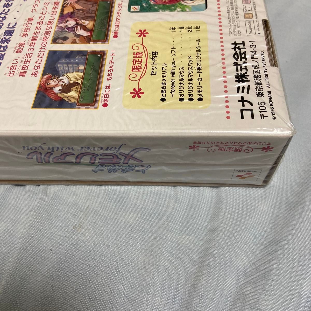ときめきメモリアル ときめきメモリアル2 限定版 PS プレステ ときめきメモリアル ときめきメモリアル2 限定版 PS プレステ