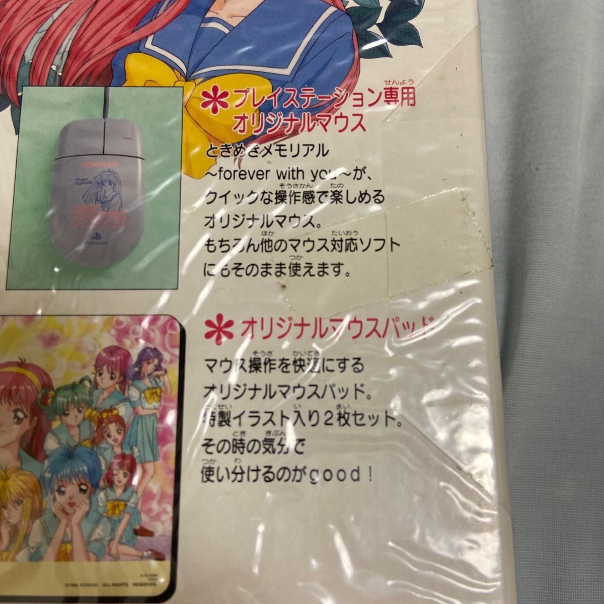 ときめきメモリアル ときめきメモリアル2 限定版 PS プレステ ときめきメモリアル ときめきメモリアル2 限定版 PS プレステ