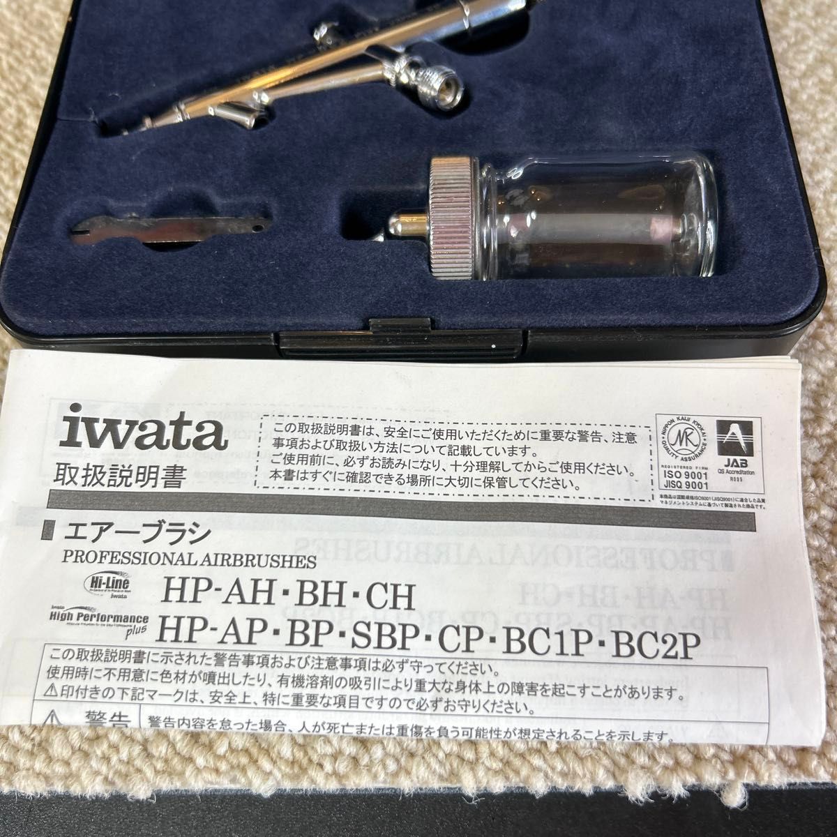 アネスト岩田 エアーブラシ HP-BC 2P カップ式 エアブラシ アネスト岩田 エアーブラシ HP-BC 2P カップ式 エアブラシ