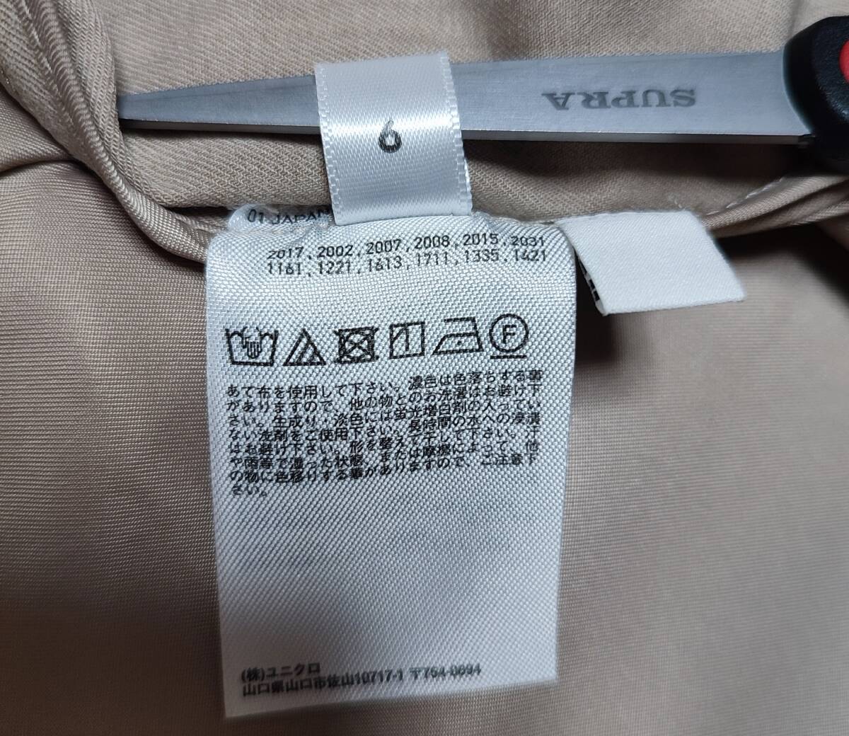 新品タグ付き】UNIQLO ユニクロ ダブルジャケット XL ベージュ 新品タグ付き】UNIQLO ユニクロ ダブルジャケット XL ベージュ