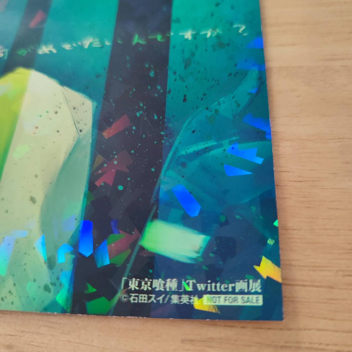 東京喰種 Twitter画展限定 購入特典 旧多二福 ポストカード 東京喰種 Twitter画展限定 購入特典 旧多二福 ポストカード