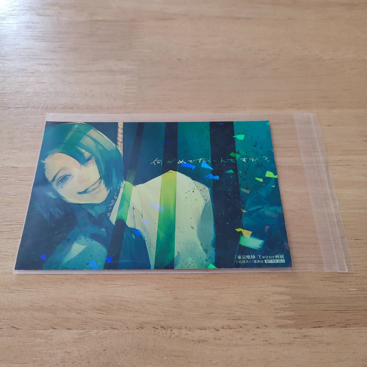 東京喰種 Twitter画展限定 購入特典 旧多二福 ポストカード 東京喰種 Twitter画展限定 購入特典 旧多二福 ポストカード