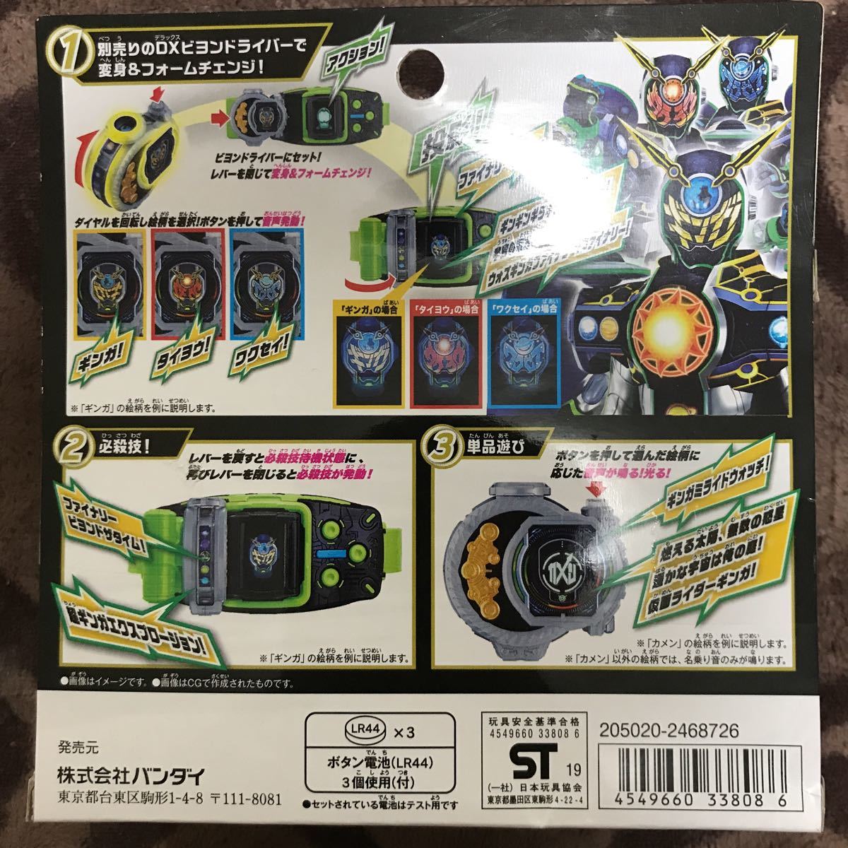 ヤフオク 新品 Dx ギンガミライドウォッチ 仮面ライダー ヤフオク 新品 Dx ギンガミライドウォッチ 仮面ライダー