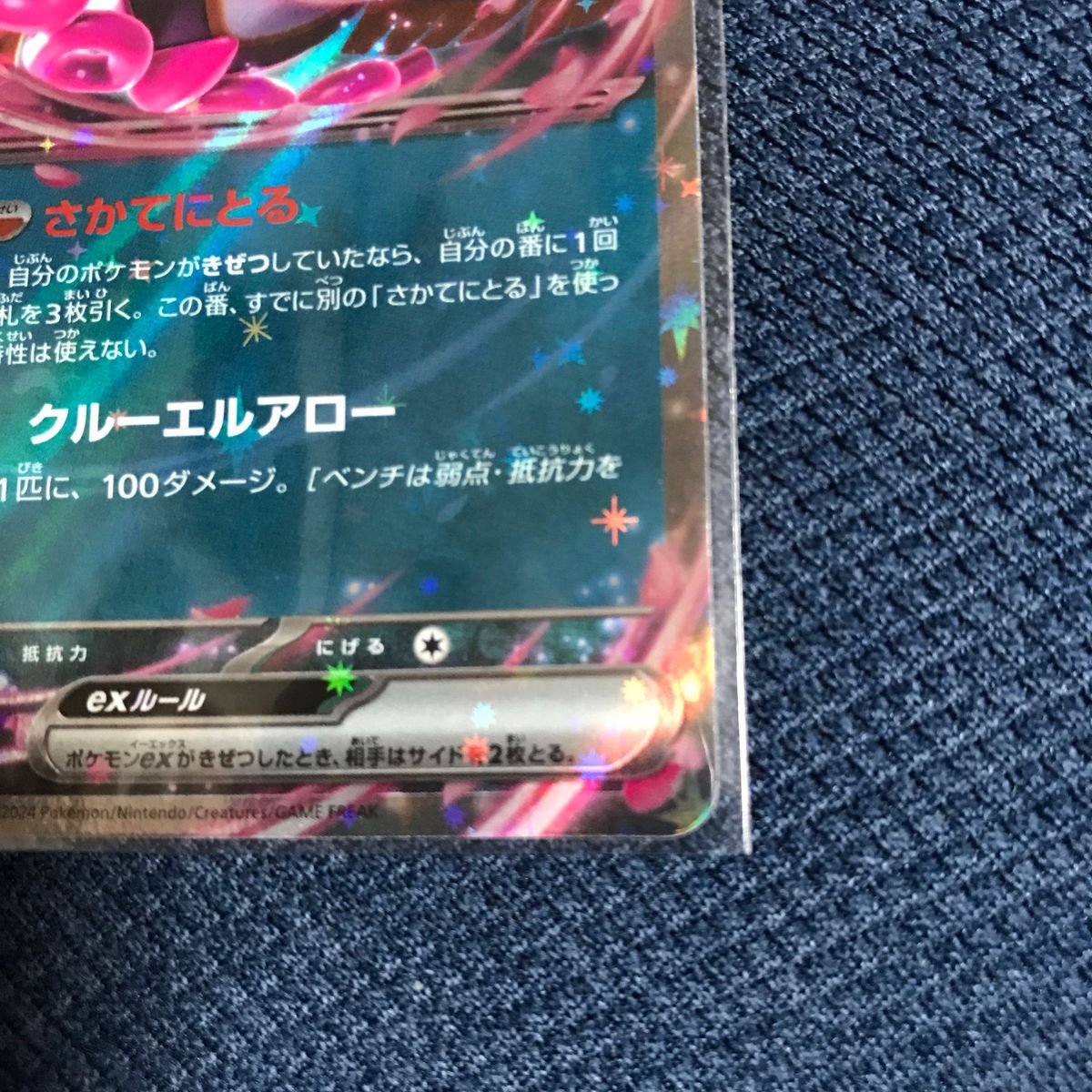 ポケモンカード ポケカ キチキギスex RR|Yahoo!フリマ(旧 ポケモンカード ポケカ キチキギスex RR|Yahoo!フリマ(旧