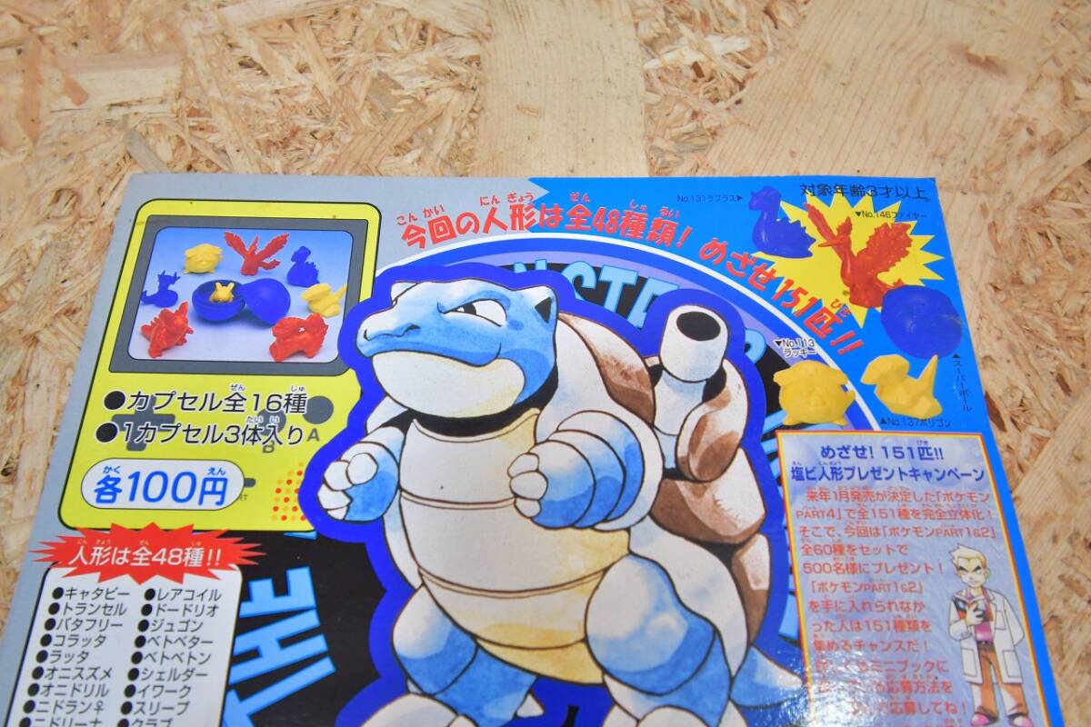 初期 ポケモン コレクション 1996年 日本製 ポケットモンスター 初期 ポケモン コレクション 1996年 日本製 ポケットモンスター
