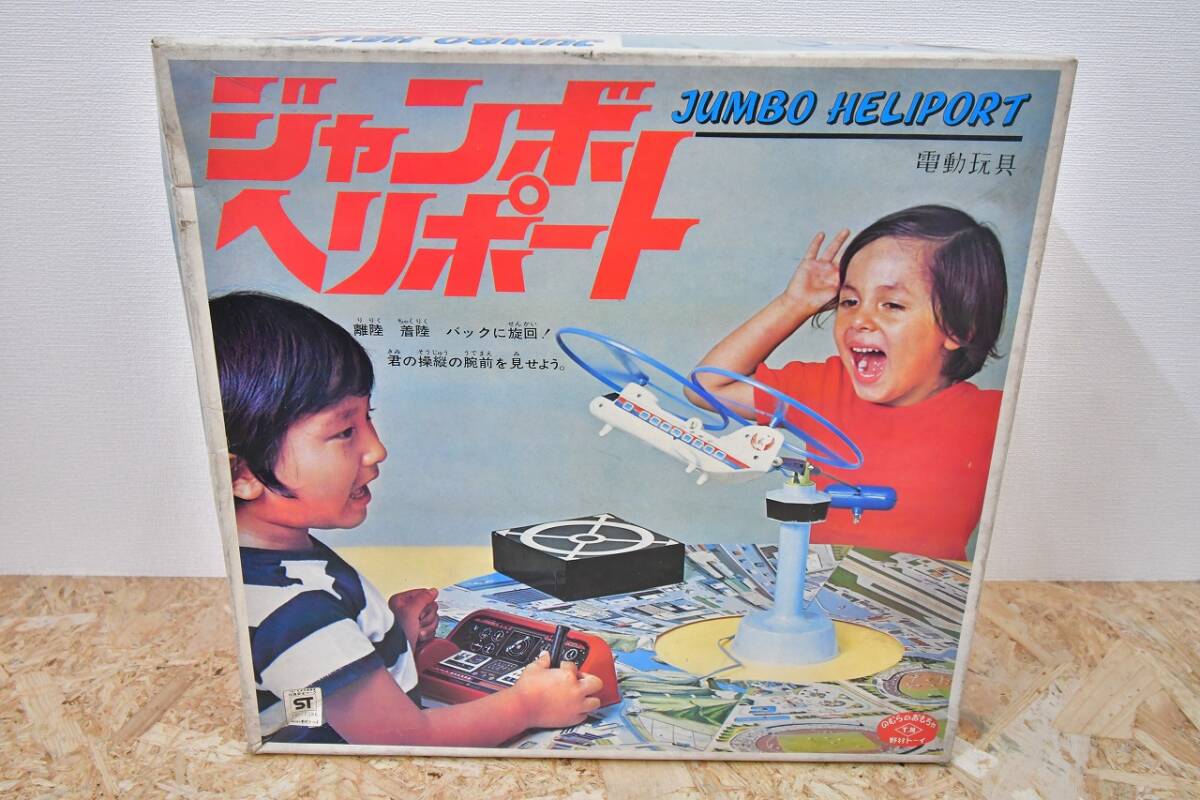 昭和 レトロ 当時物 アンティーク 玩具 のむらのおもちゃ 野村 昭和 レトロ 当時物 アンティーク 玩具 のむらのおもちゃ 野村