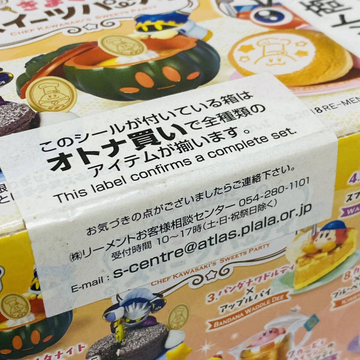 未開封品】Re-MeNT リーメント 星のカービィ コックカワサキの 未開封品】Re-MeNT リーメント 星のカービィ コックカワサキの
