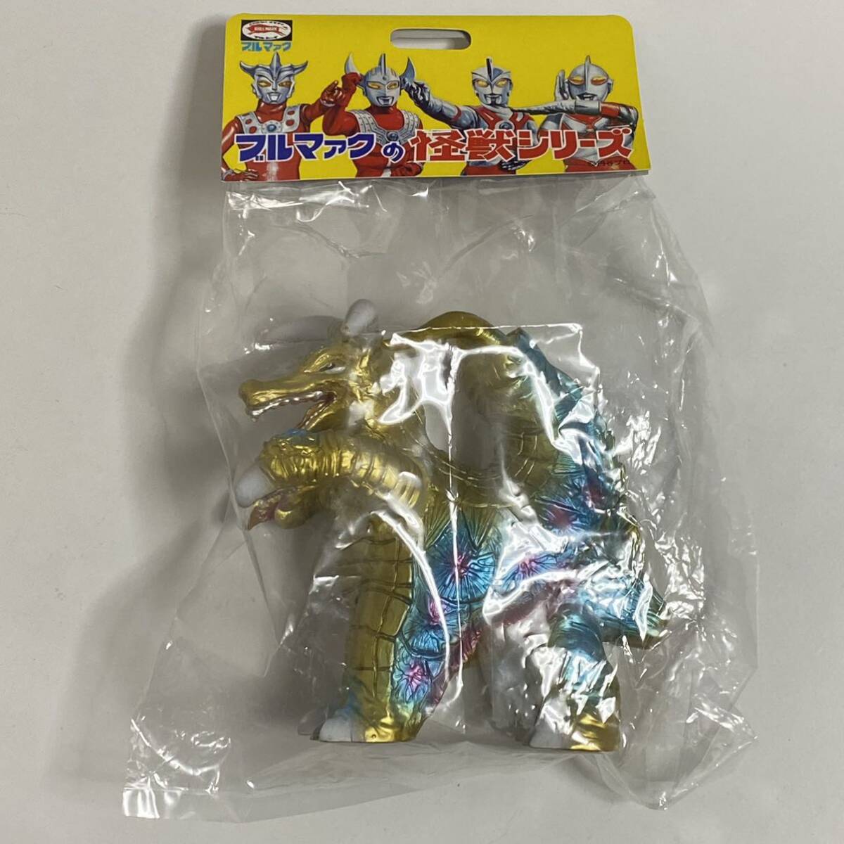 速くおよび自由な 極美品】BULLMARK ブルマァクの怪獣シリーズ ブルマァク その他