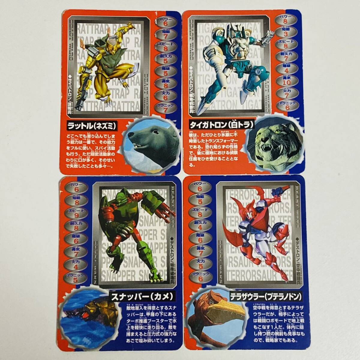 Bibian 比比昂 - 【現状品】タカラ トランスフォーマー Bibian 比比昂 - 【現状品】タカラ トランスフォーマー