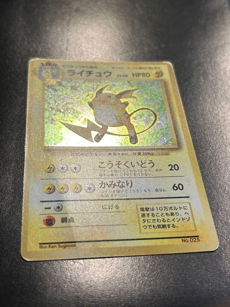 ポケモンカード ライチュウ 旧裏 マークなし|Yahoo!フリマ(旧 ポケモンカード ライチュウ 旧裏 マークなし|Yahoo!フリマ(旧