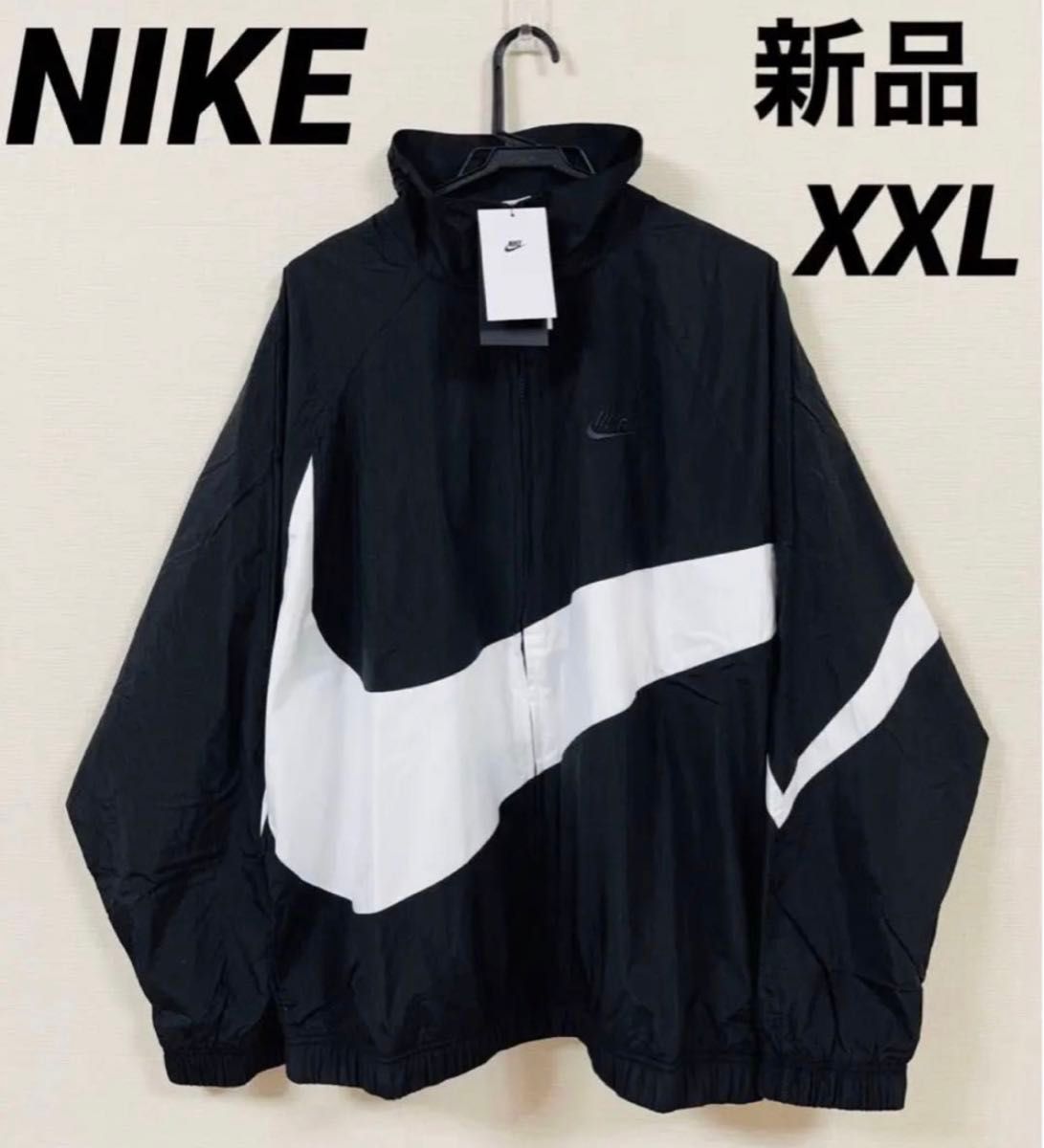 希少サイズ ナイキ HBR STMT ウーブン ジャケットXXL 新品未使用 希少サイズ ナイキ HBR STMT ウーブン ジャケットXXL 新品未使用
