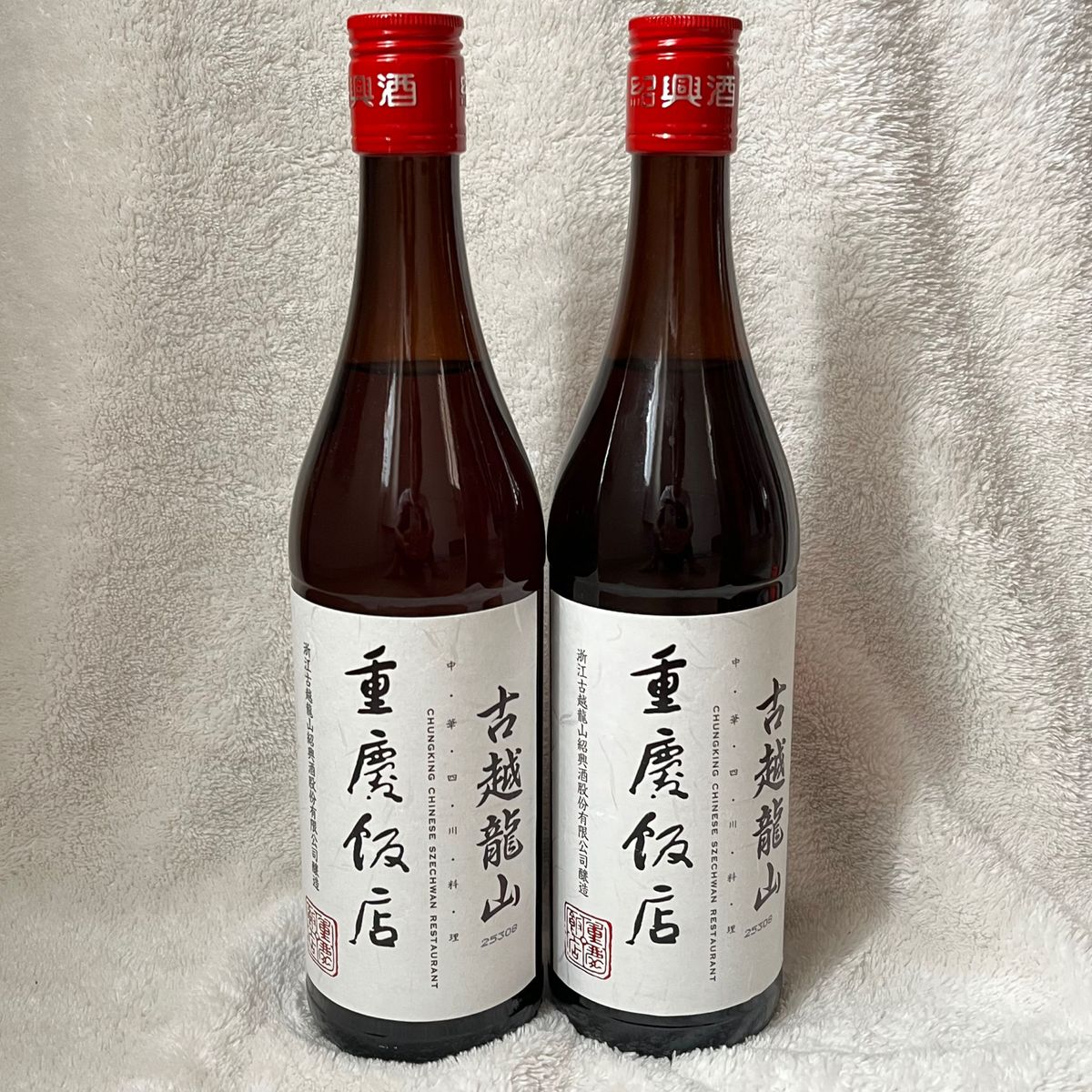 重慶飯店 金龍 古越龍山】紹興酒 中国酒 2本セット|Yahoo 重慶飯店 金龍 古越龍山】紹興酒 中国酒 2本セット|Yahoo