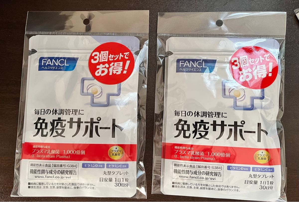 FANCL免疫サポート 粒タイプ <機能性表示食品>30日x6袋セット