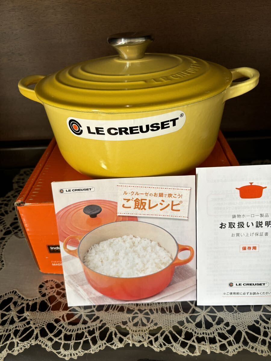 LE CREUSET ル・クルーゼ ココット・ロンド 20cm 両手鍋 イエロー LE CREUSET ル・クルーゼ ココット・ロンド 20cm 両手鍋 イエロー