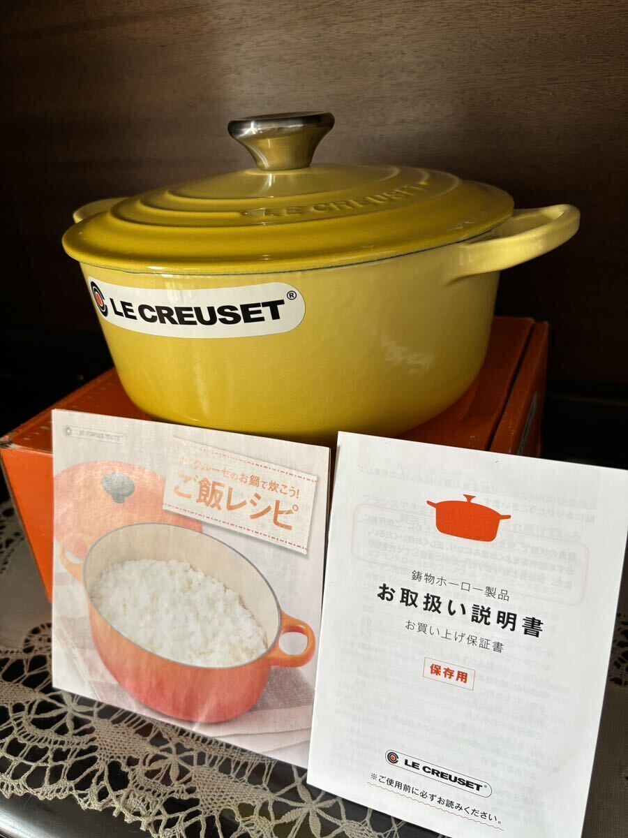 LE CREUSET ル・クルーゼ ココット・ロンド 20cm 両手鍋 イエロー LE CREUSET ル・クルーゼ ココット・ロンド 20cm 両手鍋 イエロー