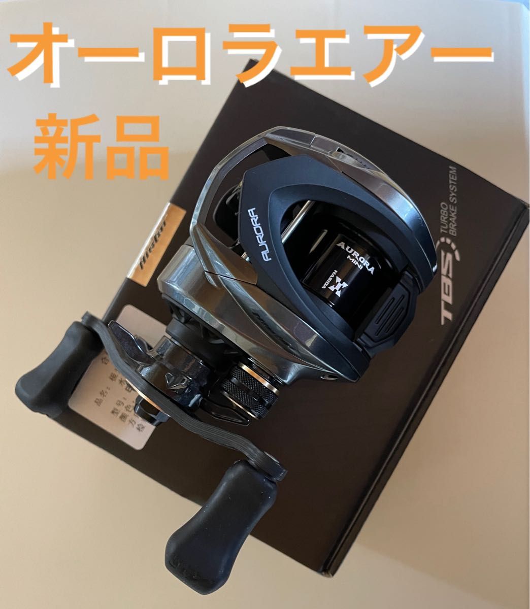 新品未使用】即納 ハイスター オーロラエアー 左ハンドル ベイト 新品未使用】即納 ハイスター オーロラエアー 左ハンドル ベイト