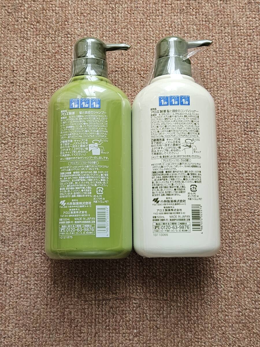 小林製薬 アロエ製薬 髪と頭皮に働く シャンプー 小林製薬 アロエ製薬 髪と頭皮に働く シャンプー