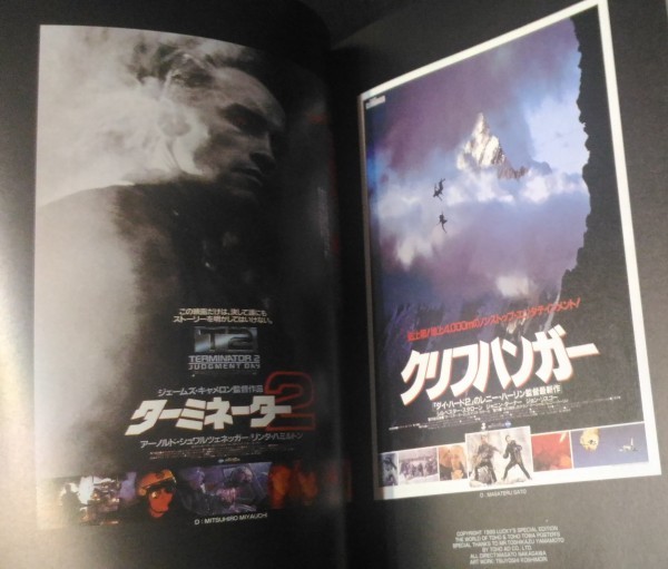 ラッキーズ No.4★東宝映画・音楽ポスター集　アド広告　ゴジラ_画像6