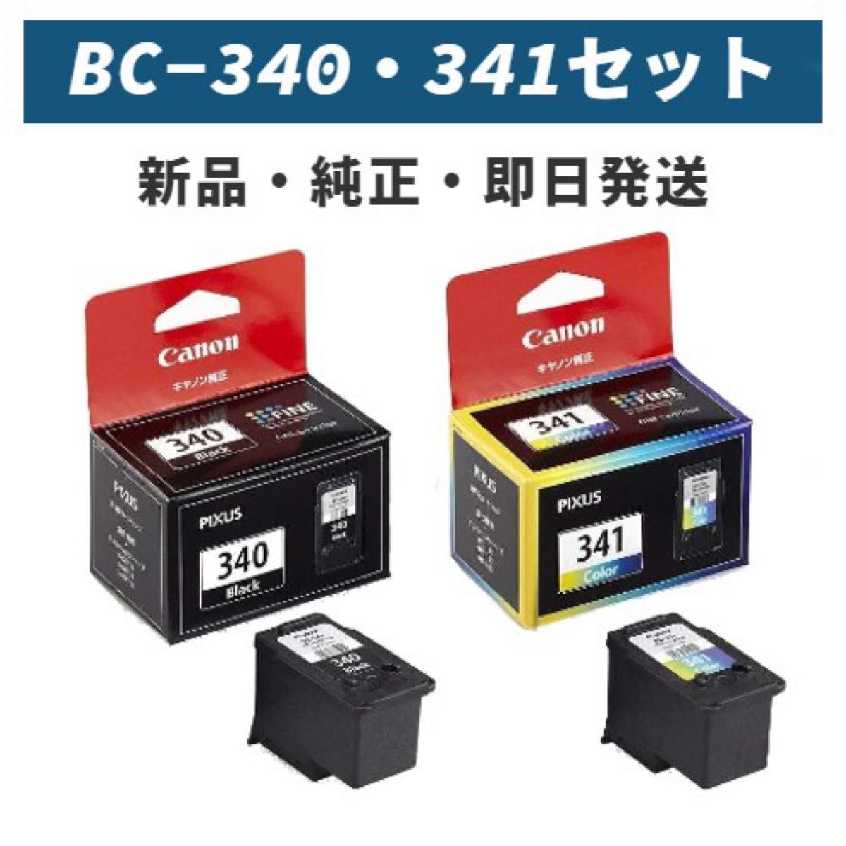 人気商品の BC-346XL 純正インクカートリッジ Canon BC-345/BC 人気商品の BC-346XL 純正インクカートリッジ Canon BC-345/BC