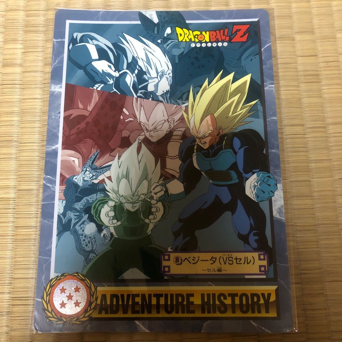 ドラゴンボール カードダス ジャンボカード 究極博限定 ロケテスト版 No.8