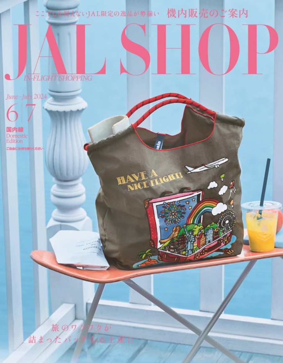 機内販売限定】新品未開封 ボールアンドチェーン JALオリジナル 機内販売限定】新品未開封 ボールアンドチェーン JALオリジナル