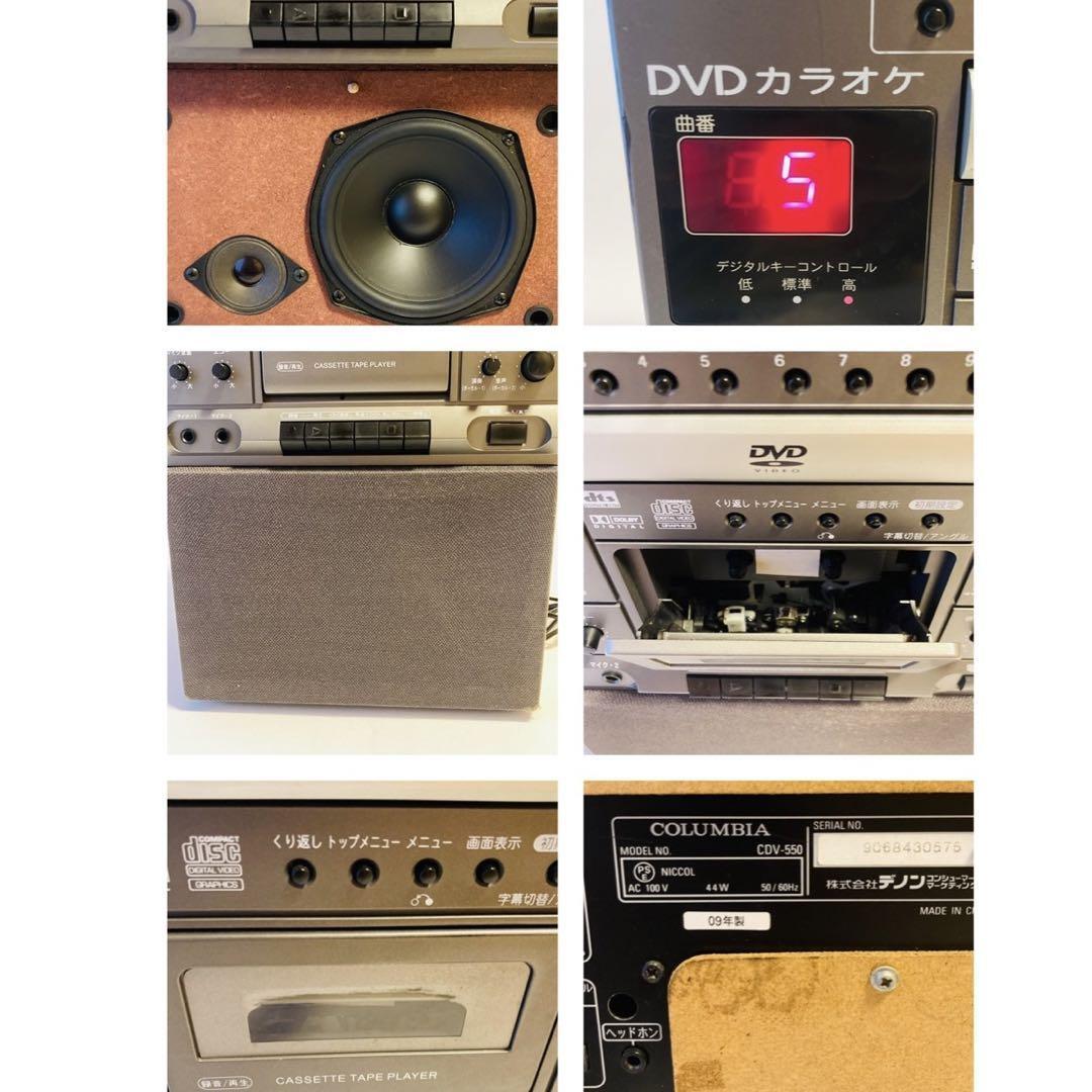 COLUMBIA コロンビア DENON デノン CDV-550 DVDカラオケ 2009年 COLUMBIA コロンビア DENON デノン CDV-550 DVDカラオケ 2009年