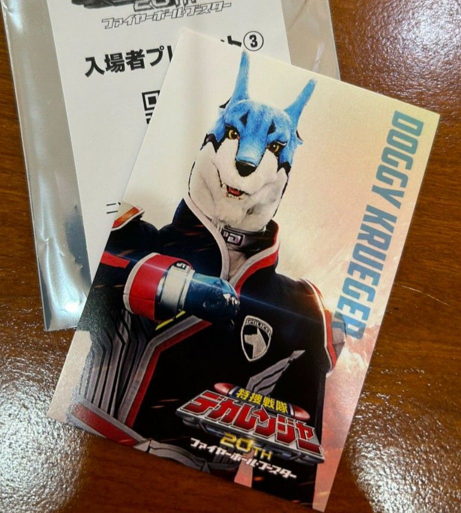 特捜戦隊デカレンジャー 20th ファイヤーボール・ブースター入場 特捜戦隊デカレンジャー 20th ファイヤーボール・ブースター入場