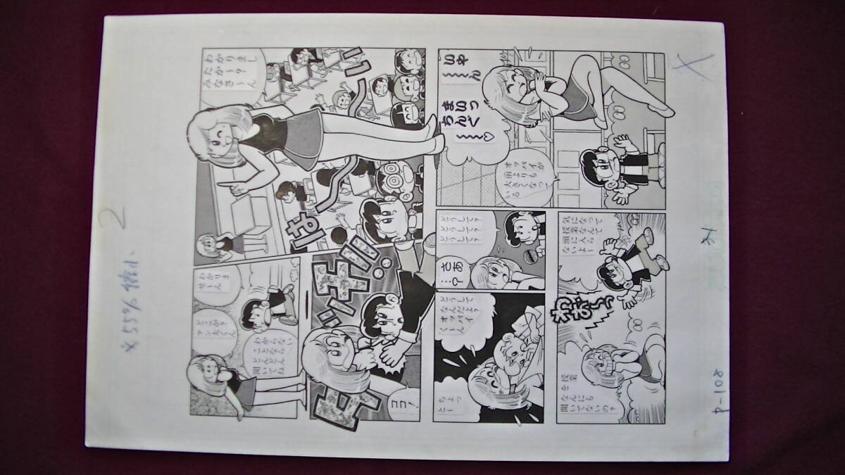 完全原画【まいっちんぐマチコ先生】 平成版マチコ登場 の巻 完全原画【まいっちんぐマチコ先生】 平成版マチコ登場 の巻