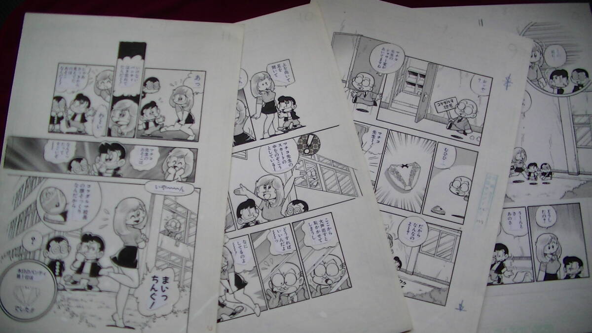 見開表紙原画10枚セット【まいっちんぐマチコ先生】 今日も 見開表紙原画10枚セット【まいっちんぐマチコ先生】 今日も