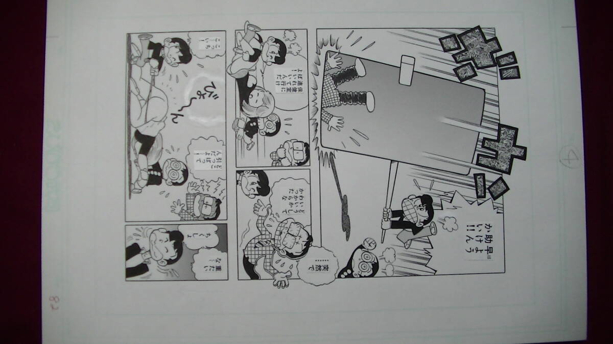 8ページ全原画セット【まいっちんぐマチコ先生】 過労でまたまた 8ページ全原画セット【まいっちんぐマチコ先生】 過労でまたまた