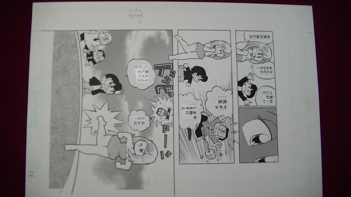8ページ全原画セット【まいっちんぐマチコ先生】 過労でまたまた 8ページ全原画セット【まいっちんぐマチコ先生】 過労でまたまた