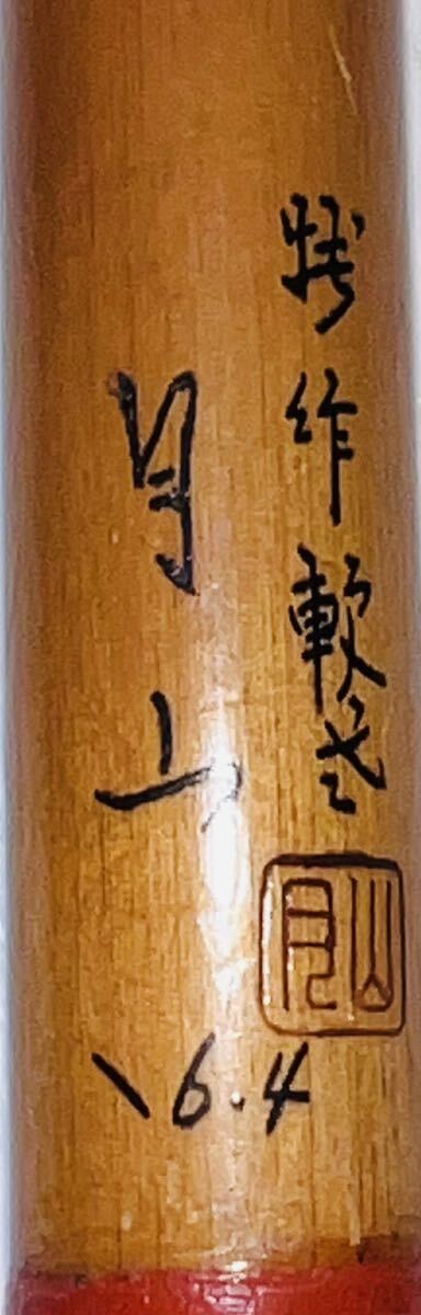 至高の逸品】 紀州 月山 がっさん 特作 軟式 5本継 16 4尺 ヘラ 至高の逸品】 紀州 月山 がっさん 特作 軟式 5本継 16 4尺 ヘラ