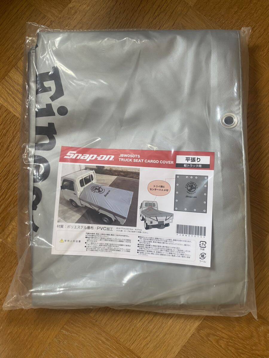 レア スナップオン 軽トラック用荷台カバー トノカバー 新品未 レア スナップオン 軽トラック用荷台カバー トノカバー 新品未