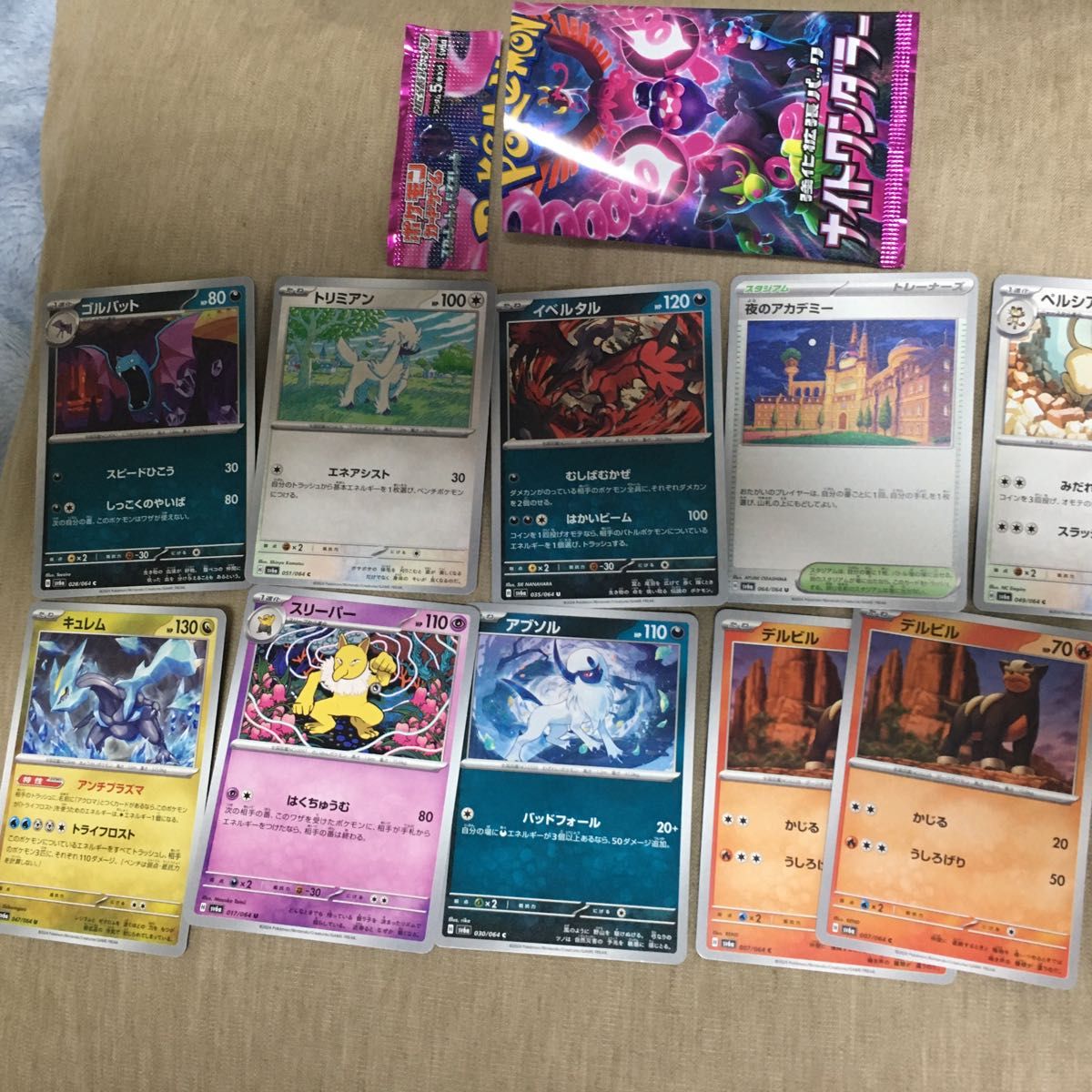 ポケモンカード10枚セット|Yahoo!フリマ(旧PayPayフリマ) ポケモンカード10枚セット|Yahoo!フリマ(旧PayPayフリマ)