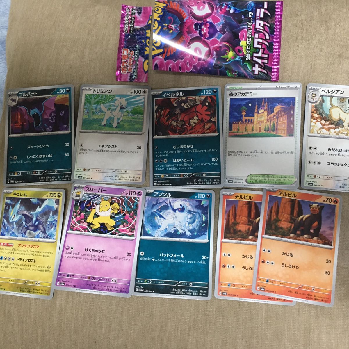 ポケモンカード10枚セット|Yahoo!フリマ(旧PayPayフリマ) ポケモンカード10枚セット|Yahoo!フリマ(旧PayPayフリマ)