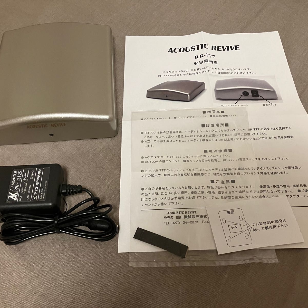 USED】ACOUSTIC REVIVE RR-777[超低周波発生装置 USED】ACOUSTIC REVIVE RR-777[超低周波発生装置