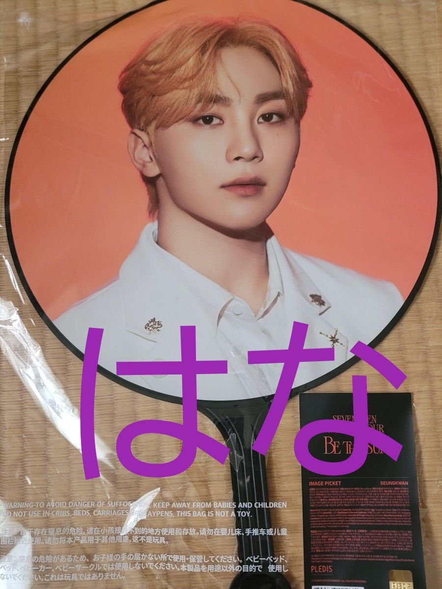 BE THE SUN グッズ うちわ スングァン SEVENTEEN|Yahoo!フリマ BE THE SUN グッズ うちわ スングァン SEVENTEEN|Yahoo!フリマ