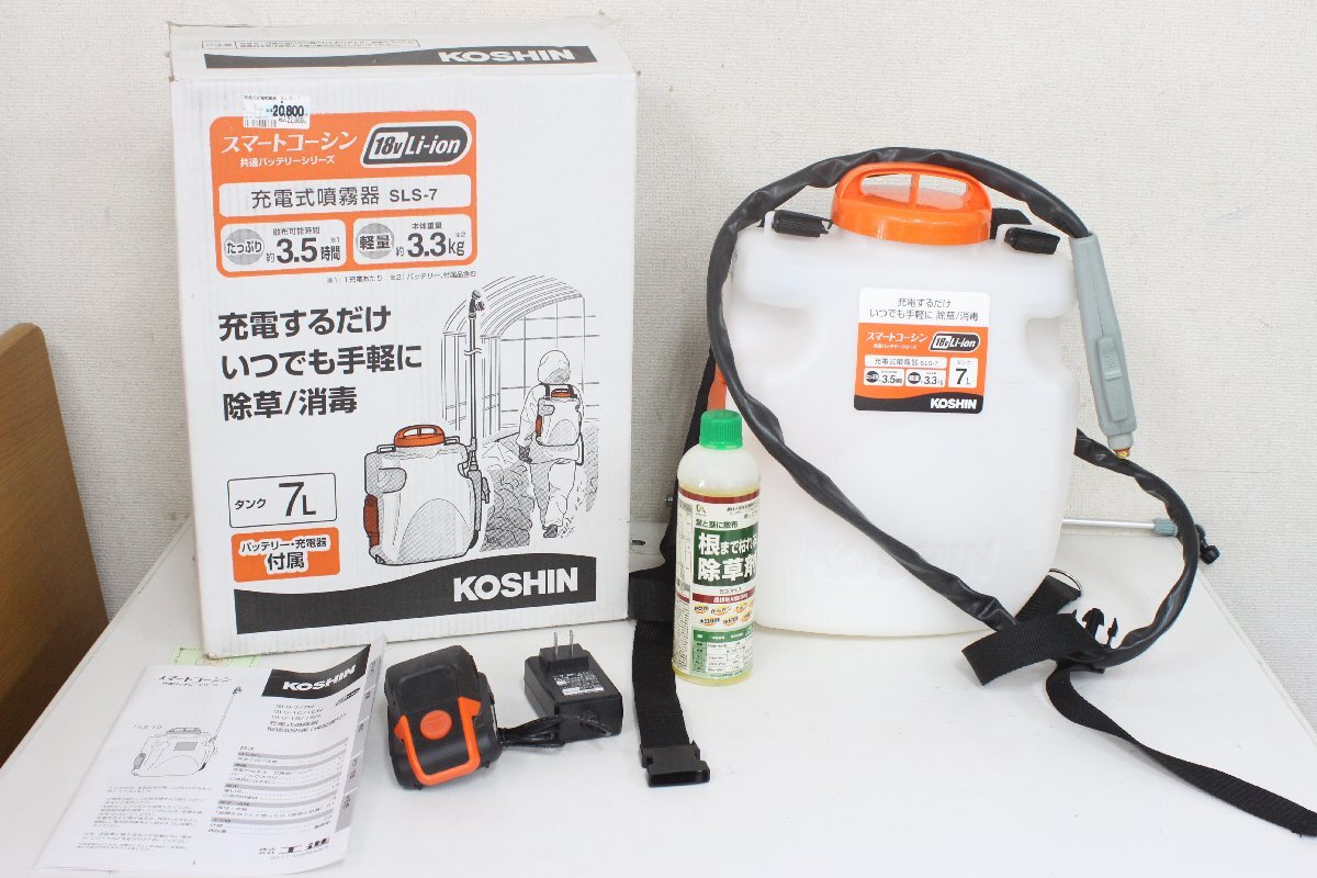 Yahoo!オークション - 美品 KOSHIN 工進 噴霧器 SLS-10 Yahoo!オークション - 美品 KOSHIN 工進 噴霧器 SLS-10