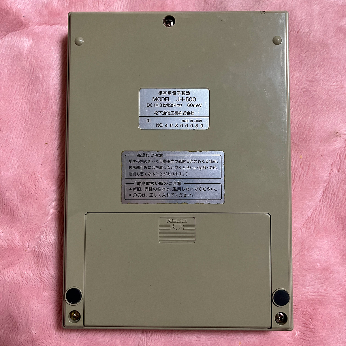 中古 National 携帯用電子碁盤 JH-500 名局ジュニア AI 囲碁 中古 National 携帯用電子碁盤 JH-500 名局ジュニア AI 囲碁