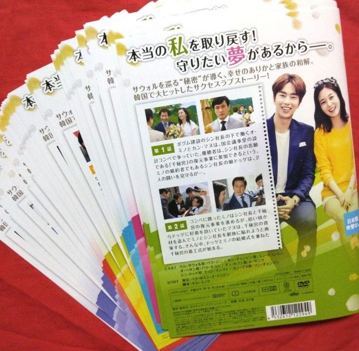 韓国ドラマDVD いとしのクム・サウォル (全38巻) レンタル落ちDVD いとしのクムサウォル 韓国ドラマDVD いとしのクム・サウォル (全38巻) レンタル落ちDVD いとしのクムサウォル
