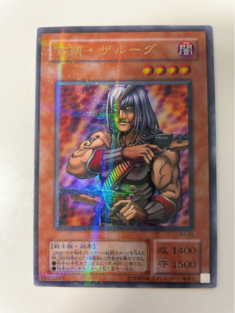 首領ザルーグ パラレル 遊戯王 初期 2期|Yahoo!フリマ(旧 首領ザルーグ パラレル 遊戯王 初期 2期|Yahoo!フリマ(旧