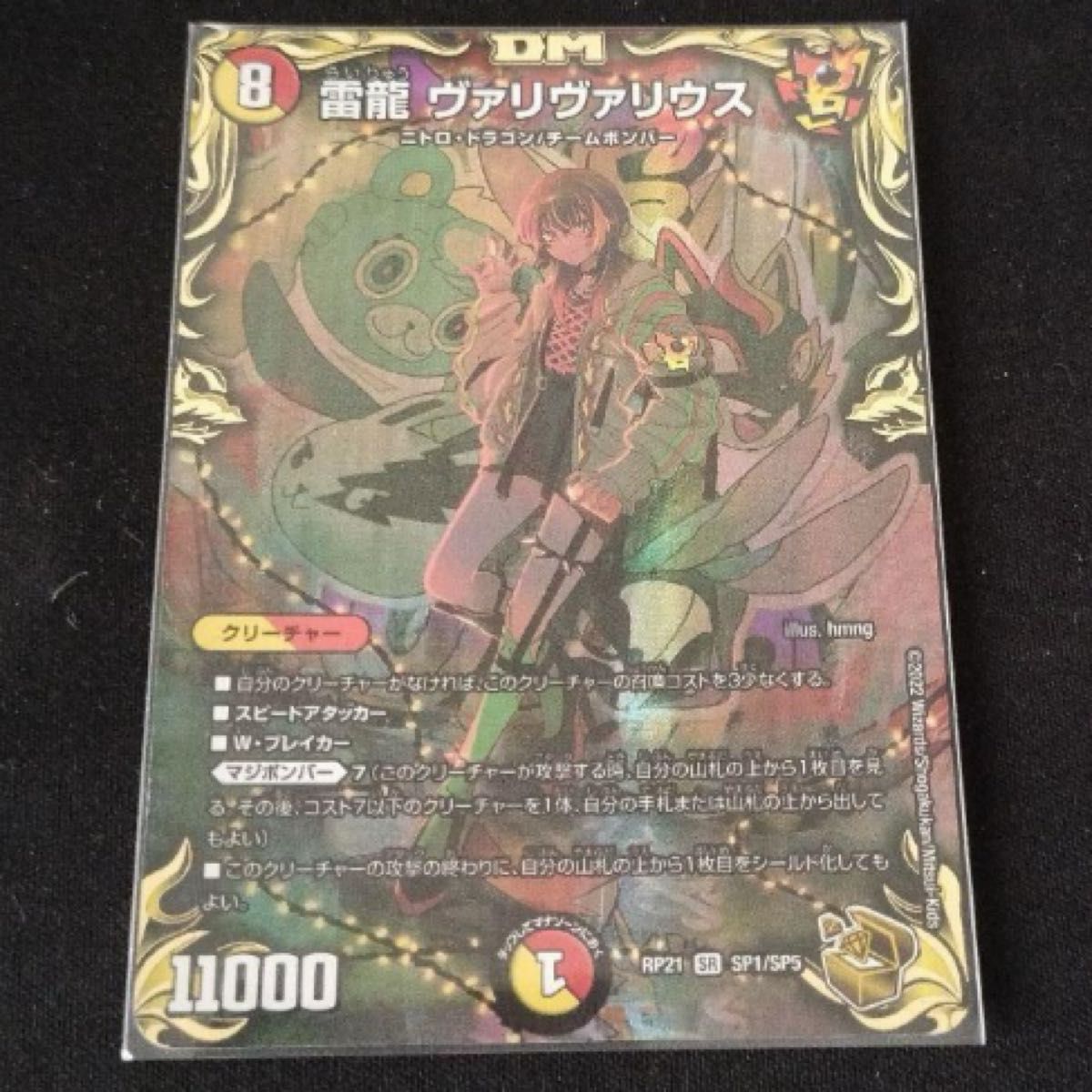 雷龍ヴァリヴァリウス 金トレジャー qaSFn-m32320561417 雷龍ヴァリヴァリウス 金トレジャー qaSFn-m32320561417