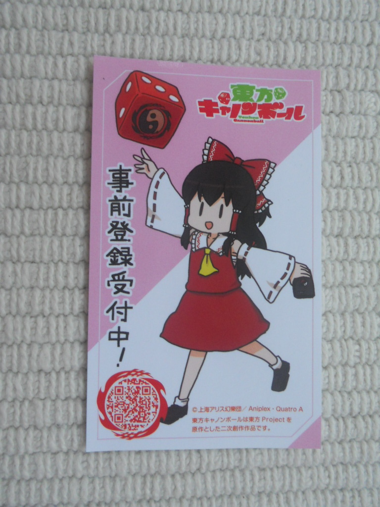 Yahoo!オークション - 第十六回 博麗神社 例大祭 Quatro Yahoo!オークション - 第十六回 博麗神社 例大祭 Quatro