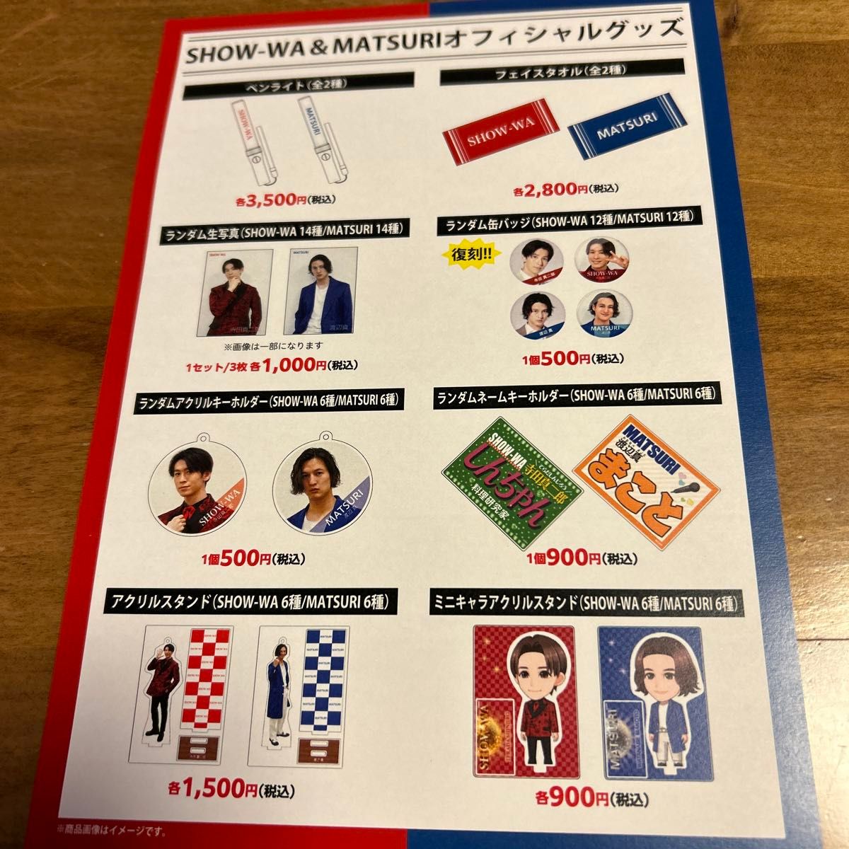SHOW-WA MATSURIポストカード|Yahoo!フリマ(旧PayPayフリマ) SHOW-WA MATSURIポストカード|Yahoo!フリマ(旧PayPayフリマ)
